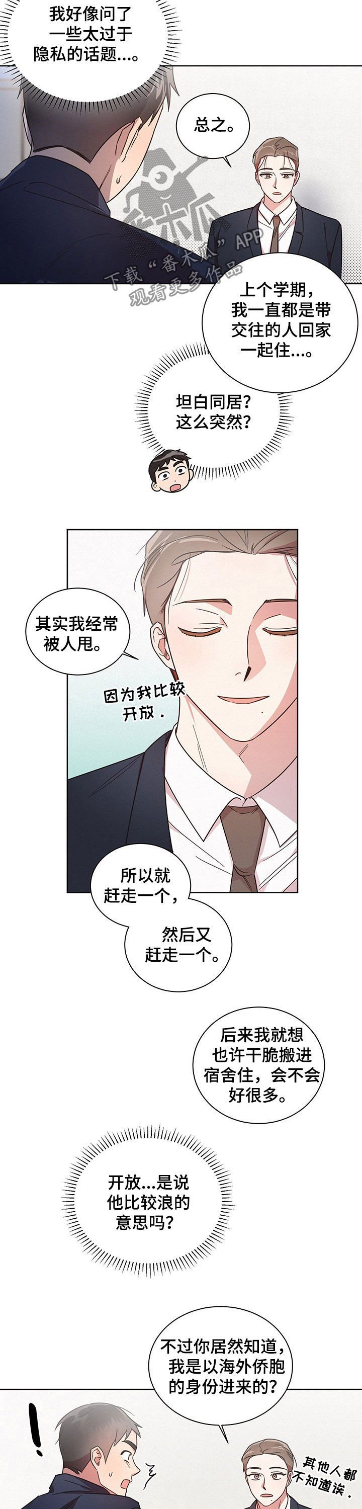 第33章：请多多关照