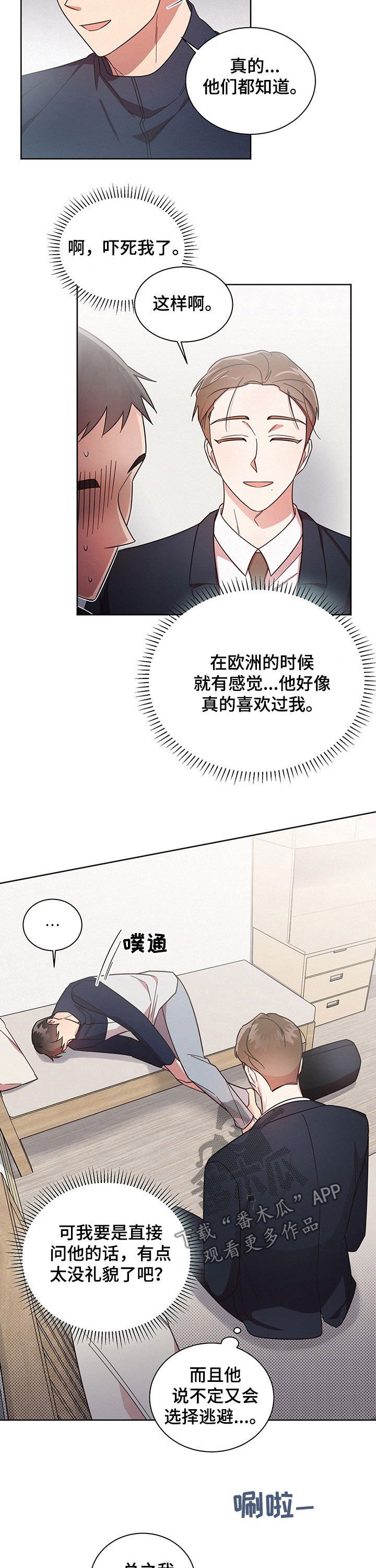 第33章：请多多关照