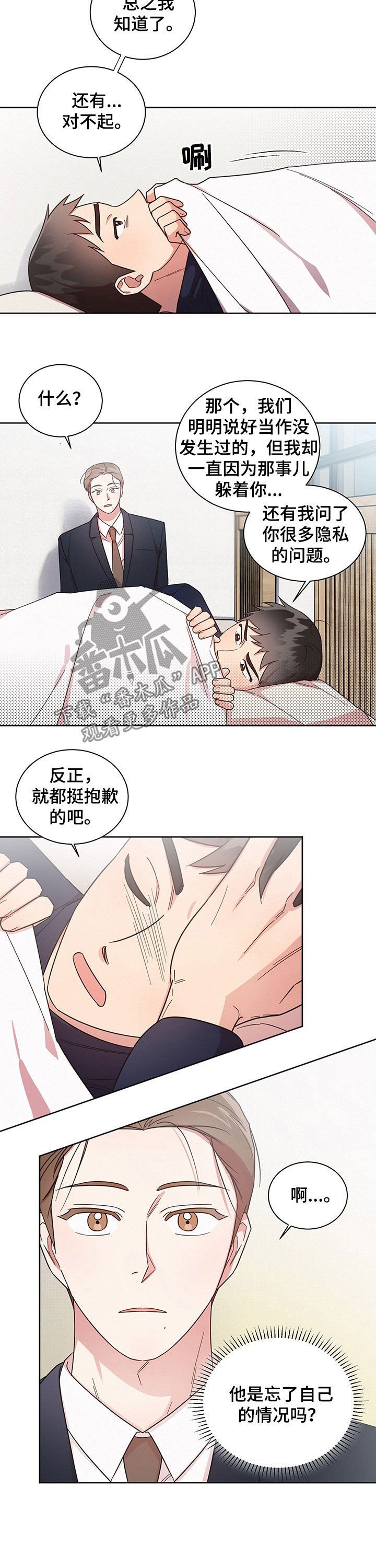 第33章：请多多关照