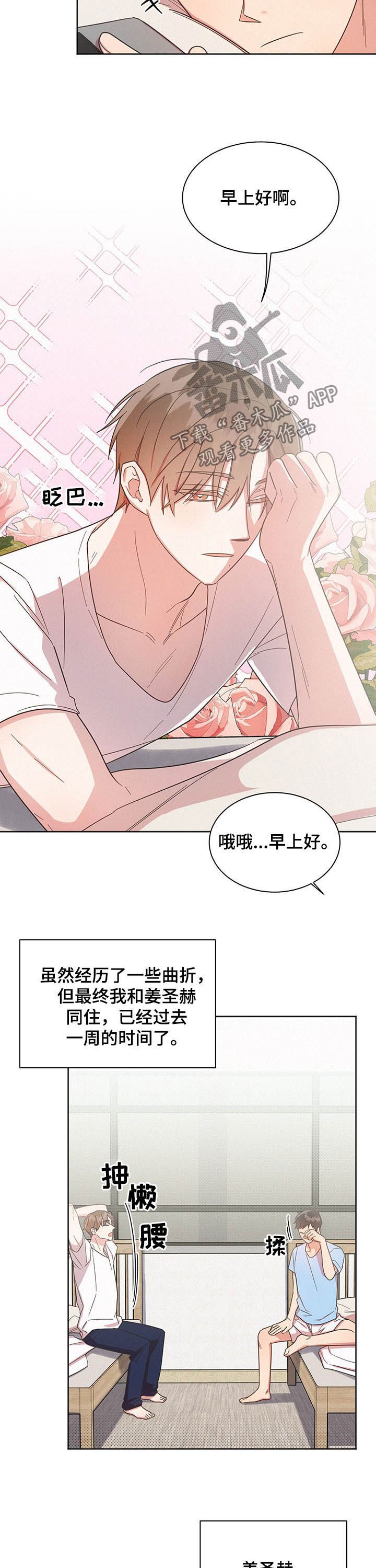 第34章：形影不离