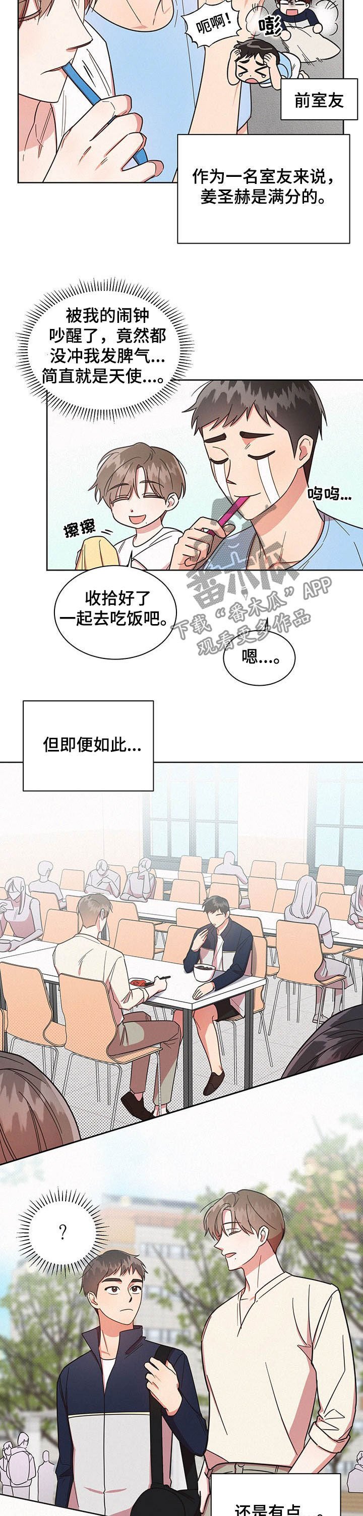 第34章：形影不离