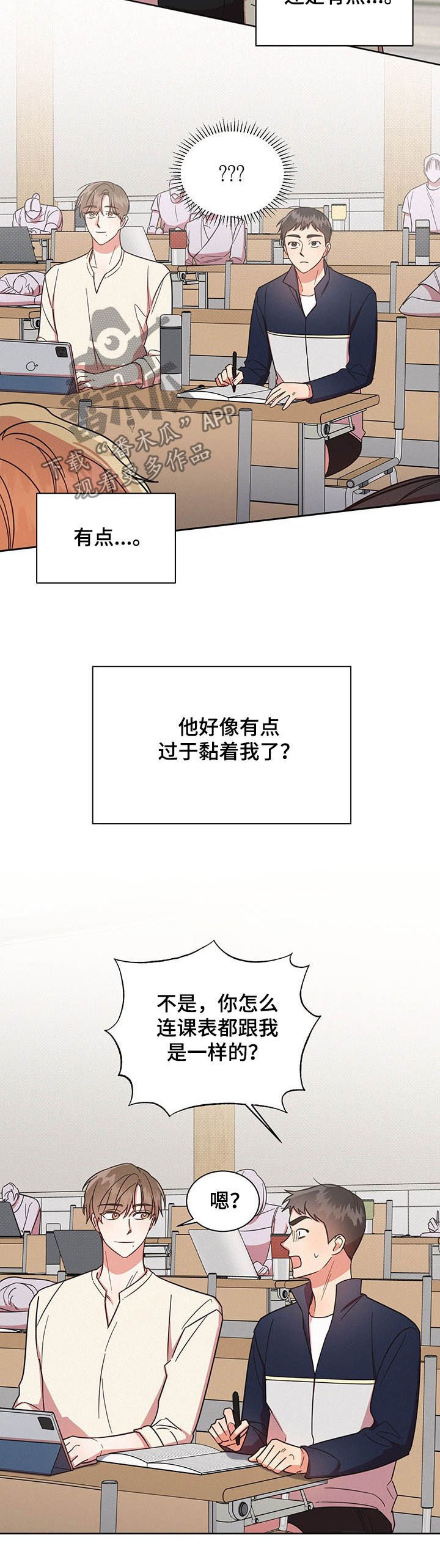 第34章：形影不离