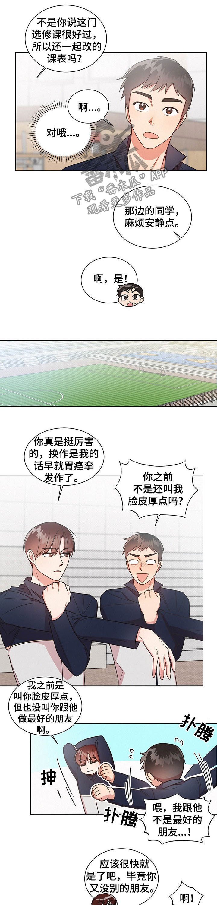 第34章：形影不离