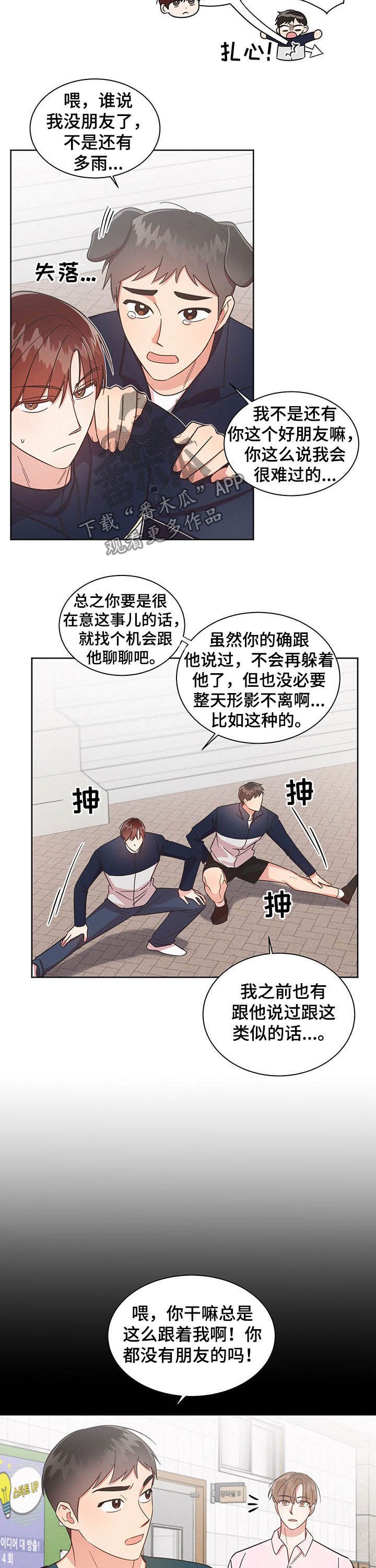 第34章：形影不离
