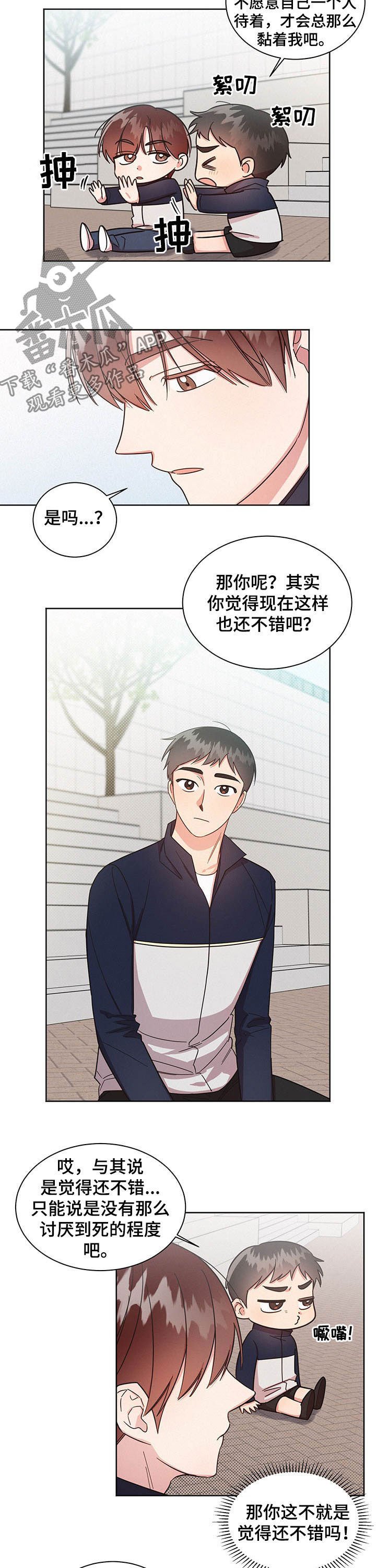 第34章：形影不离