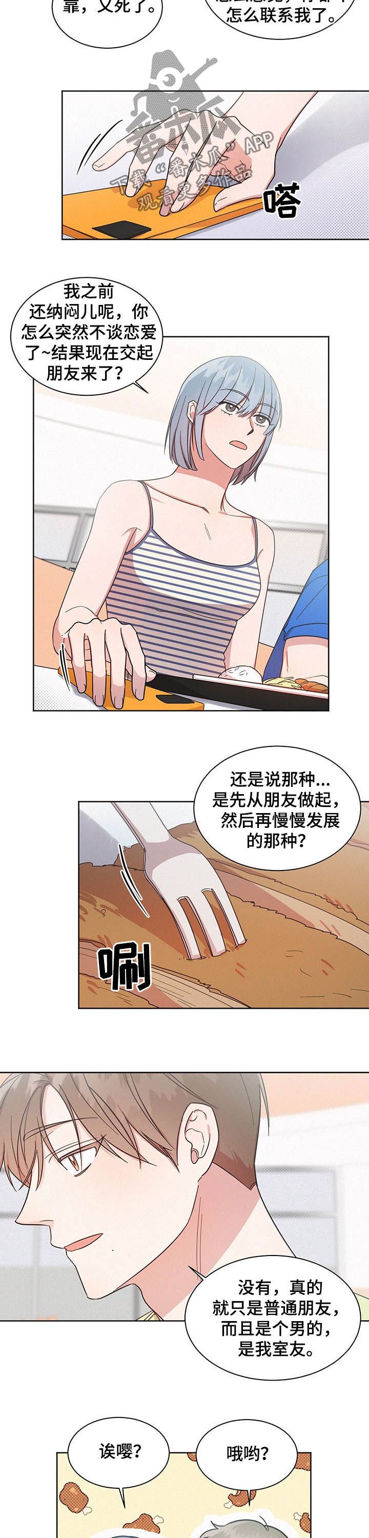 第35章：最有意思的