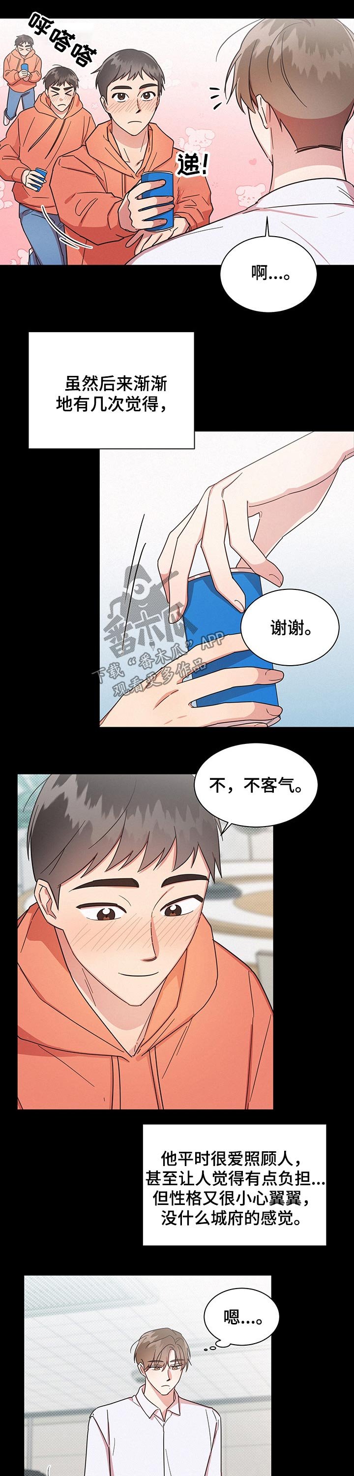 第36章：很有意思的人