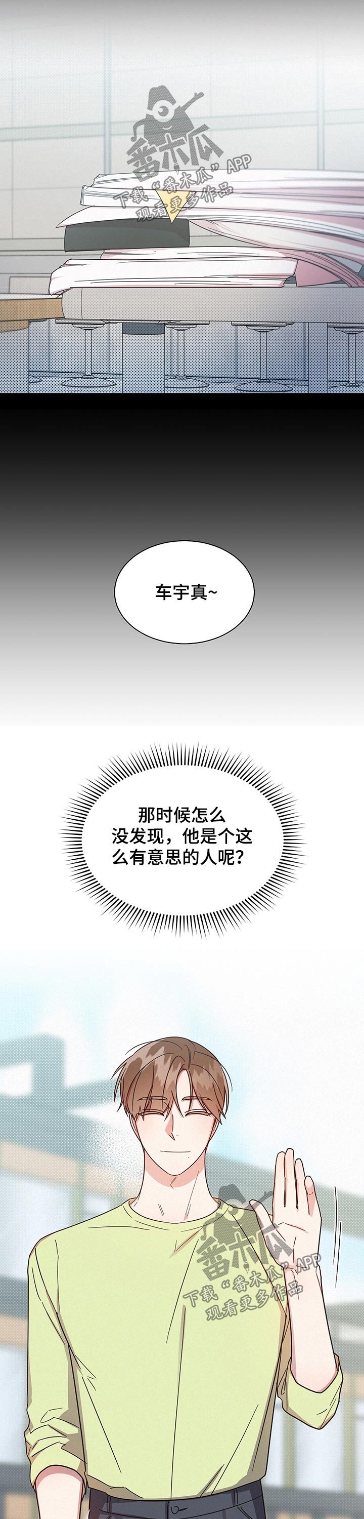 第36章：很有意思的人