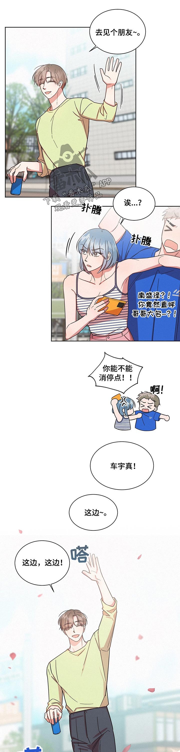 第36章：很有意思的人