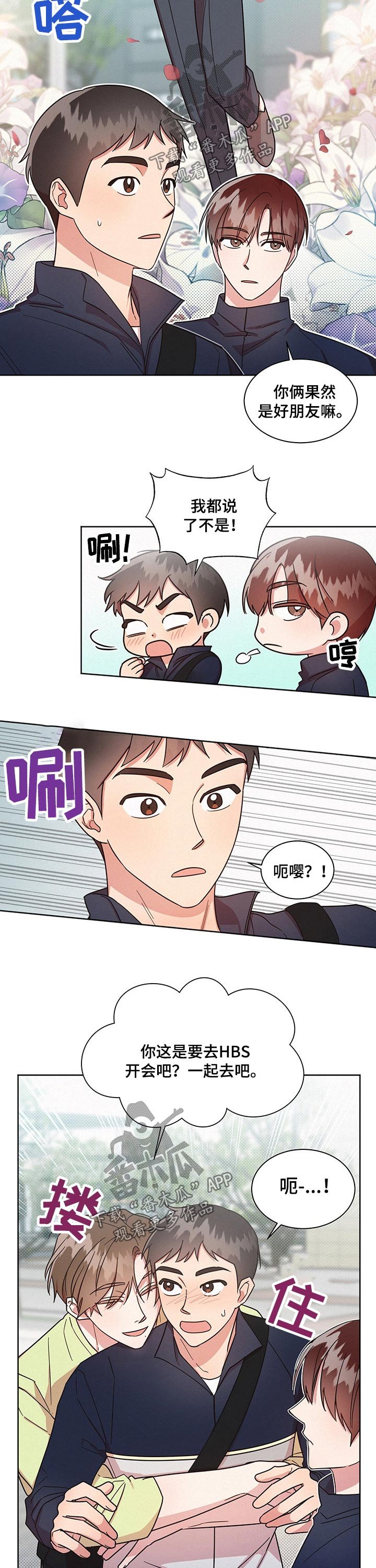 第36章：很有意思的人