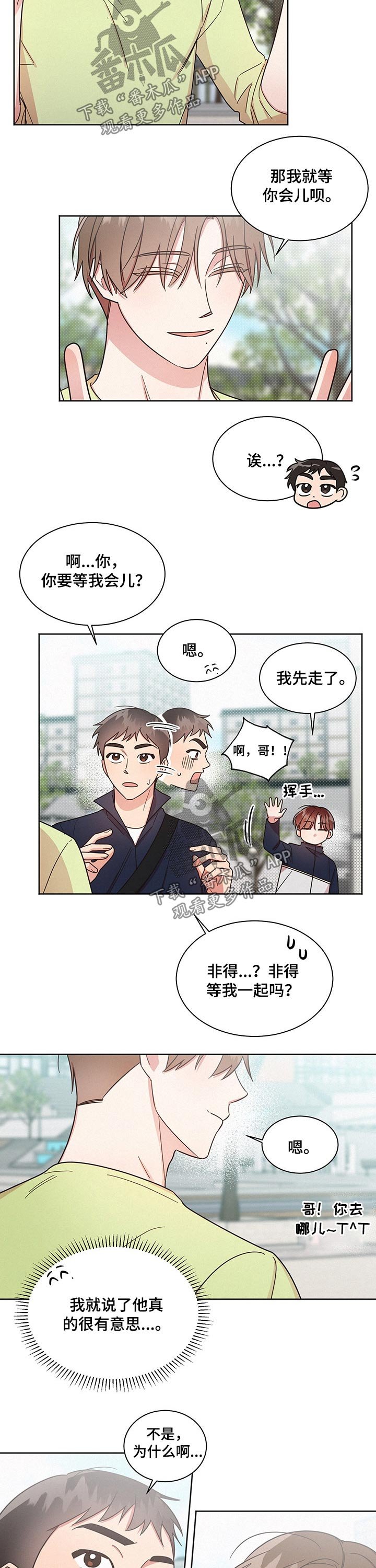 第36章：很有意思的人