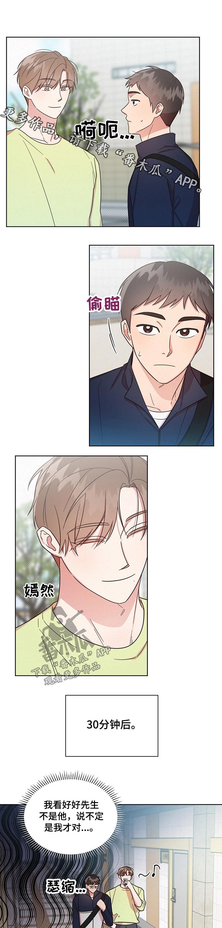 第37章：偷看