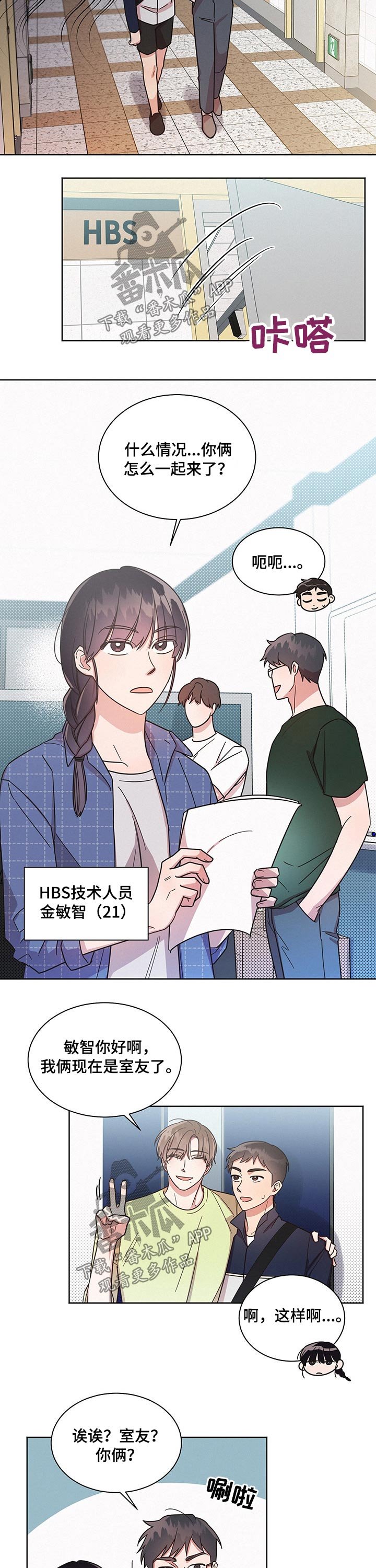 第37章：偷看