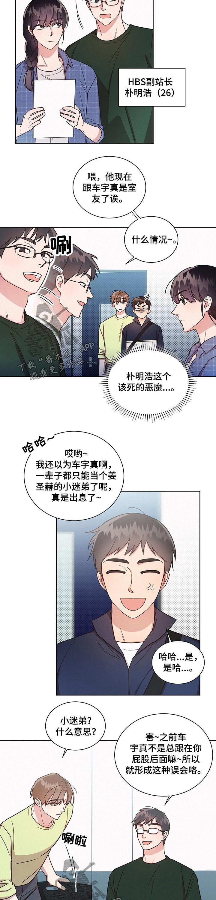 第37章：偷看