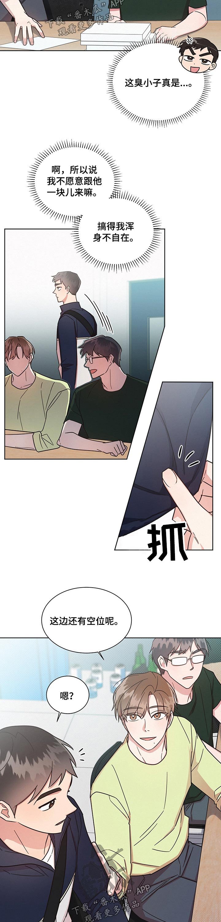 第37章：偷看