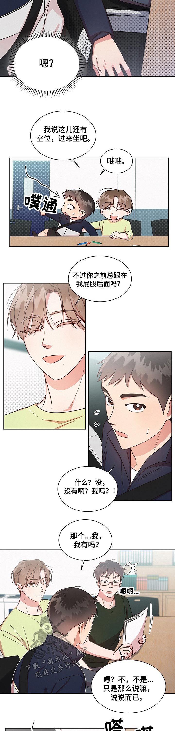 第37章：偷看