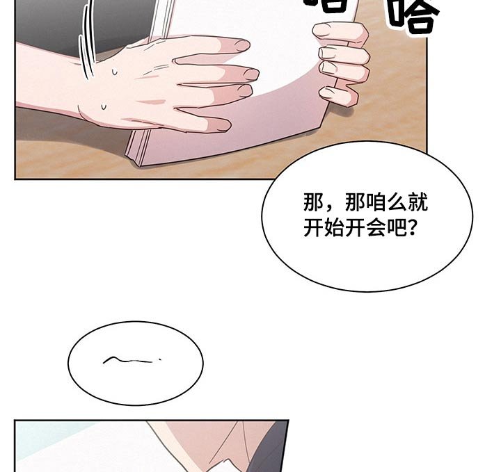 第37章：偷看