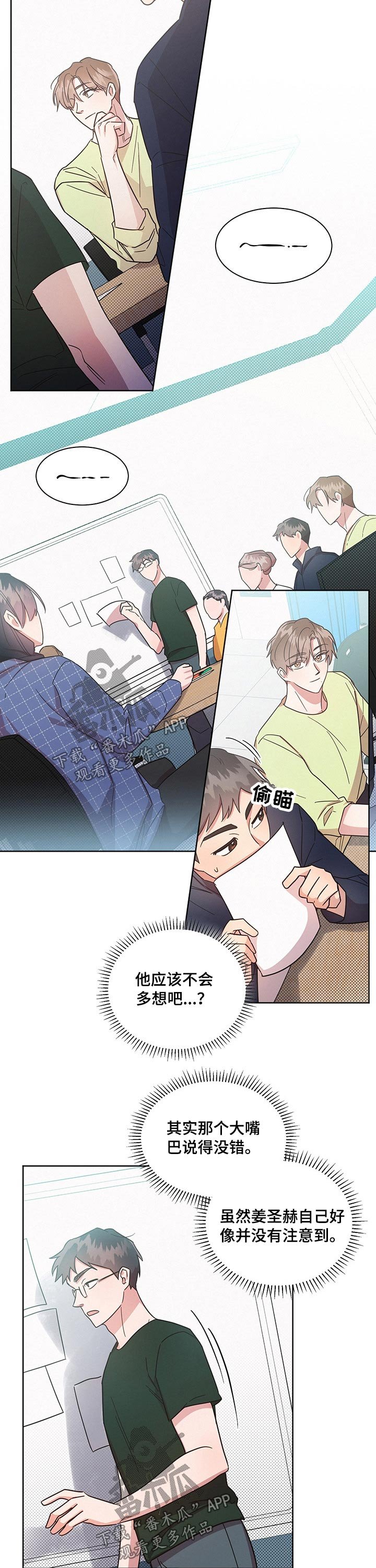 第37章：偷看