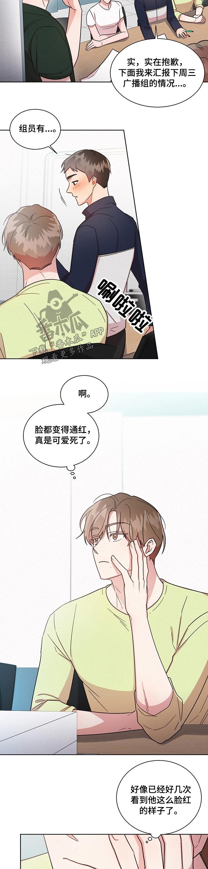 第37章：偷看