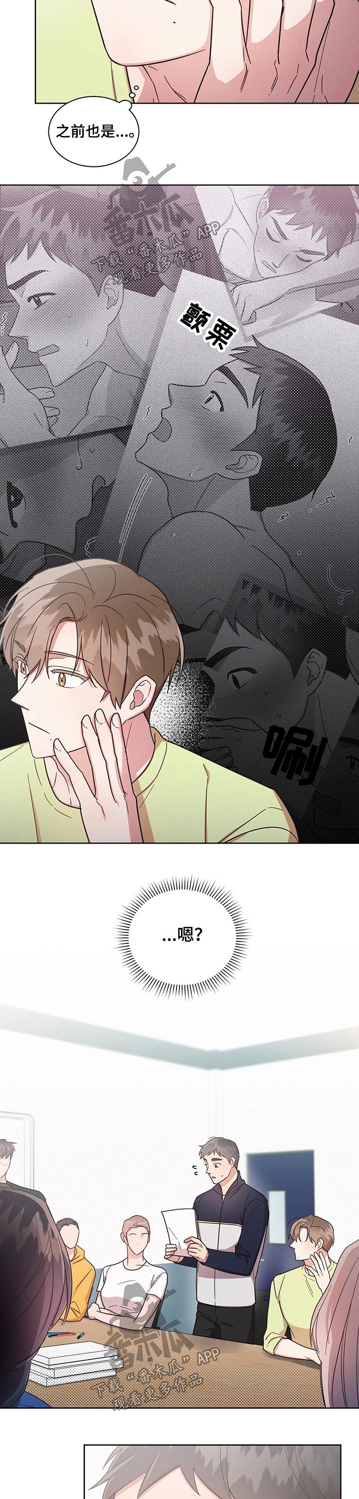 第37章：偷看