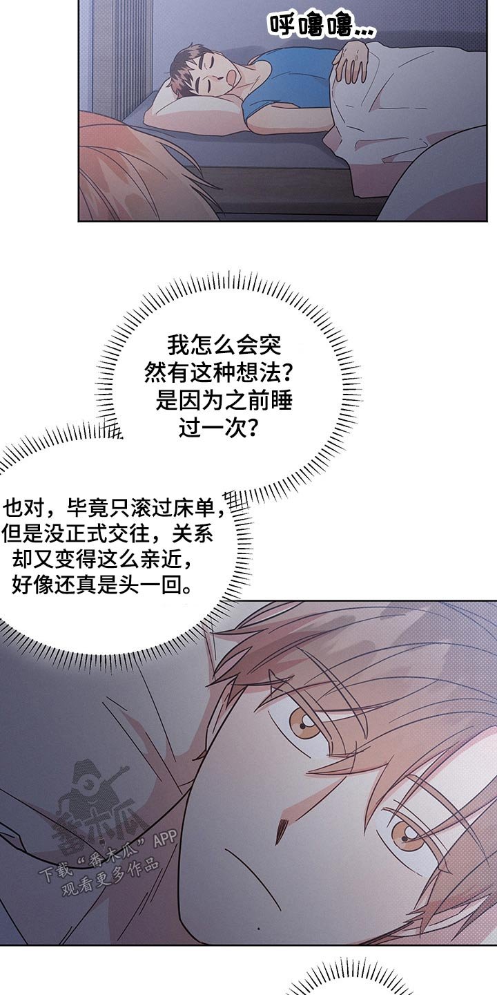 第38章：思考