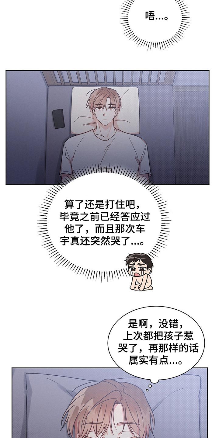 第38章：思考