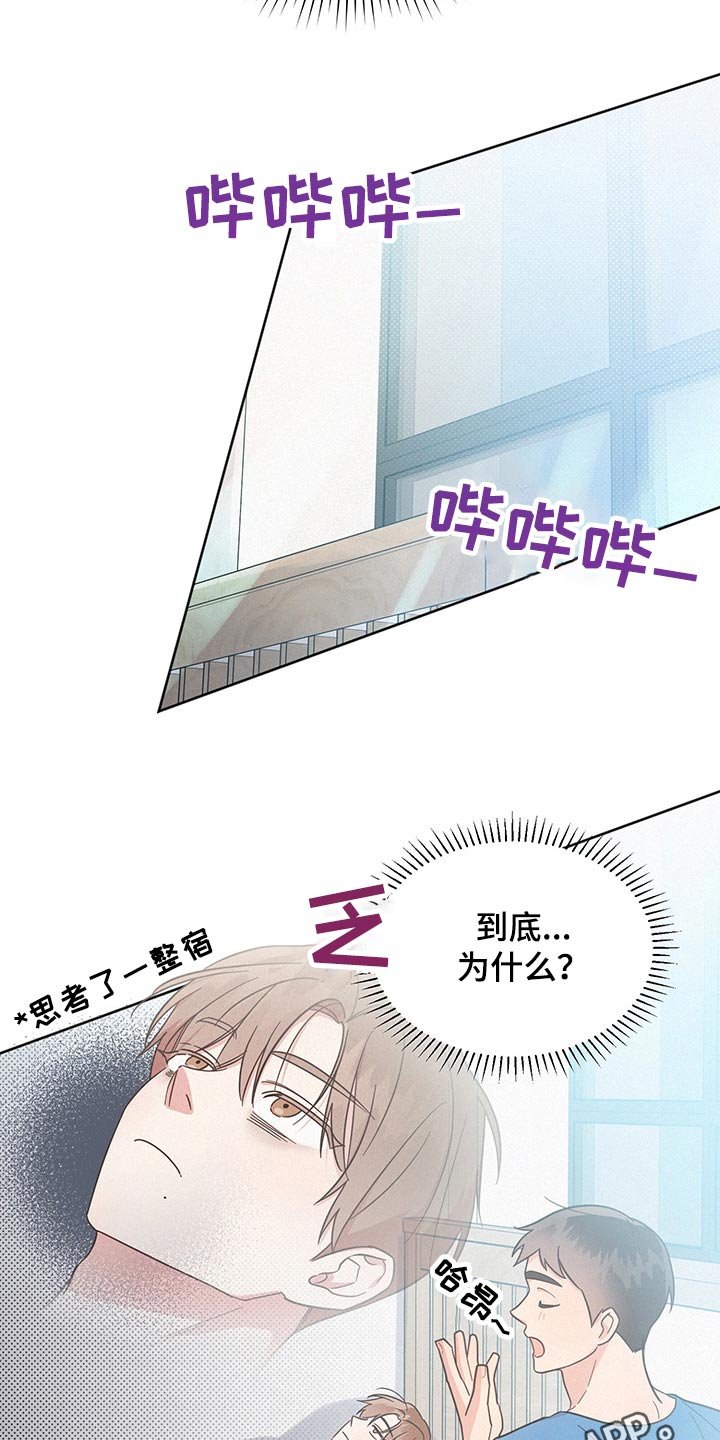 第38章：思考