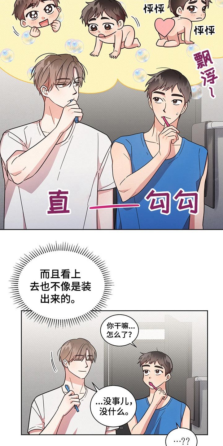 第39章：猜疑