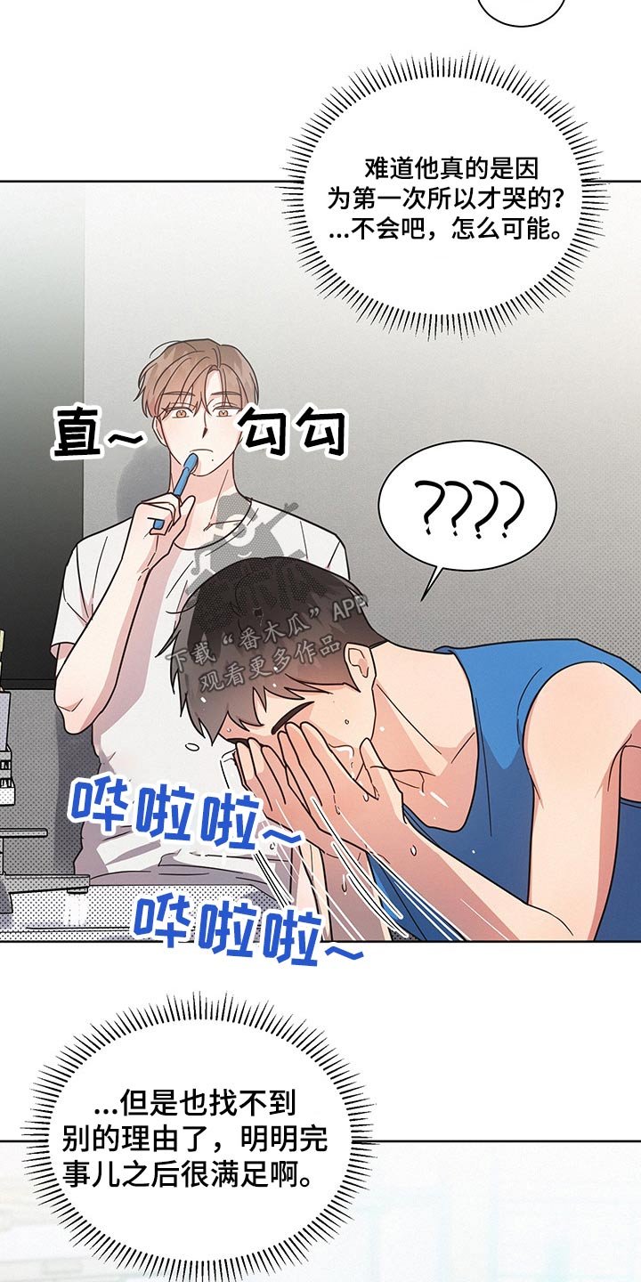 第39章：猜疑