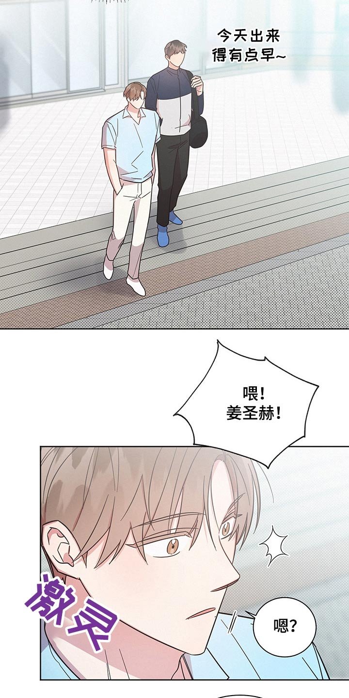 第39章：猜疑