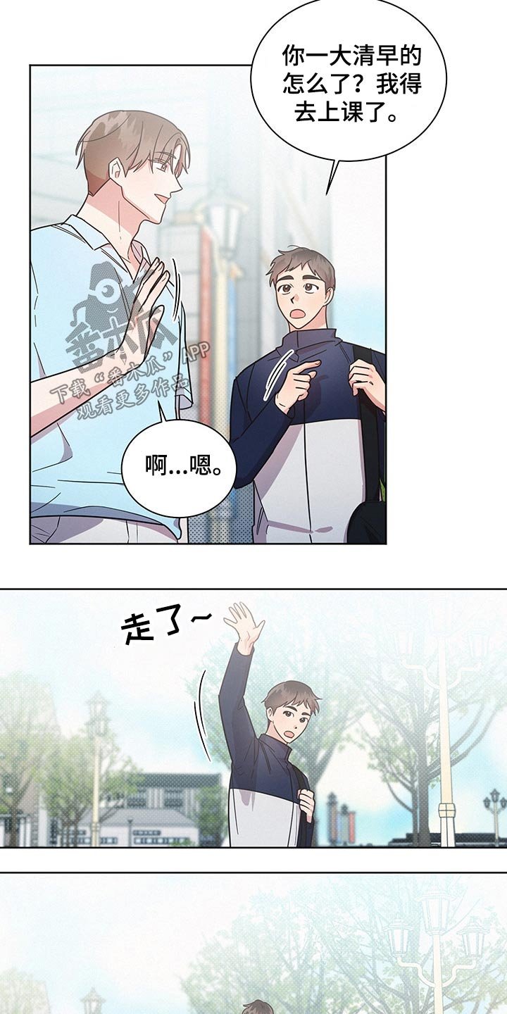 第39章：猜疑
