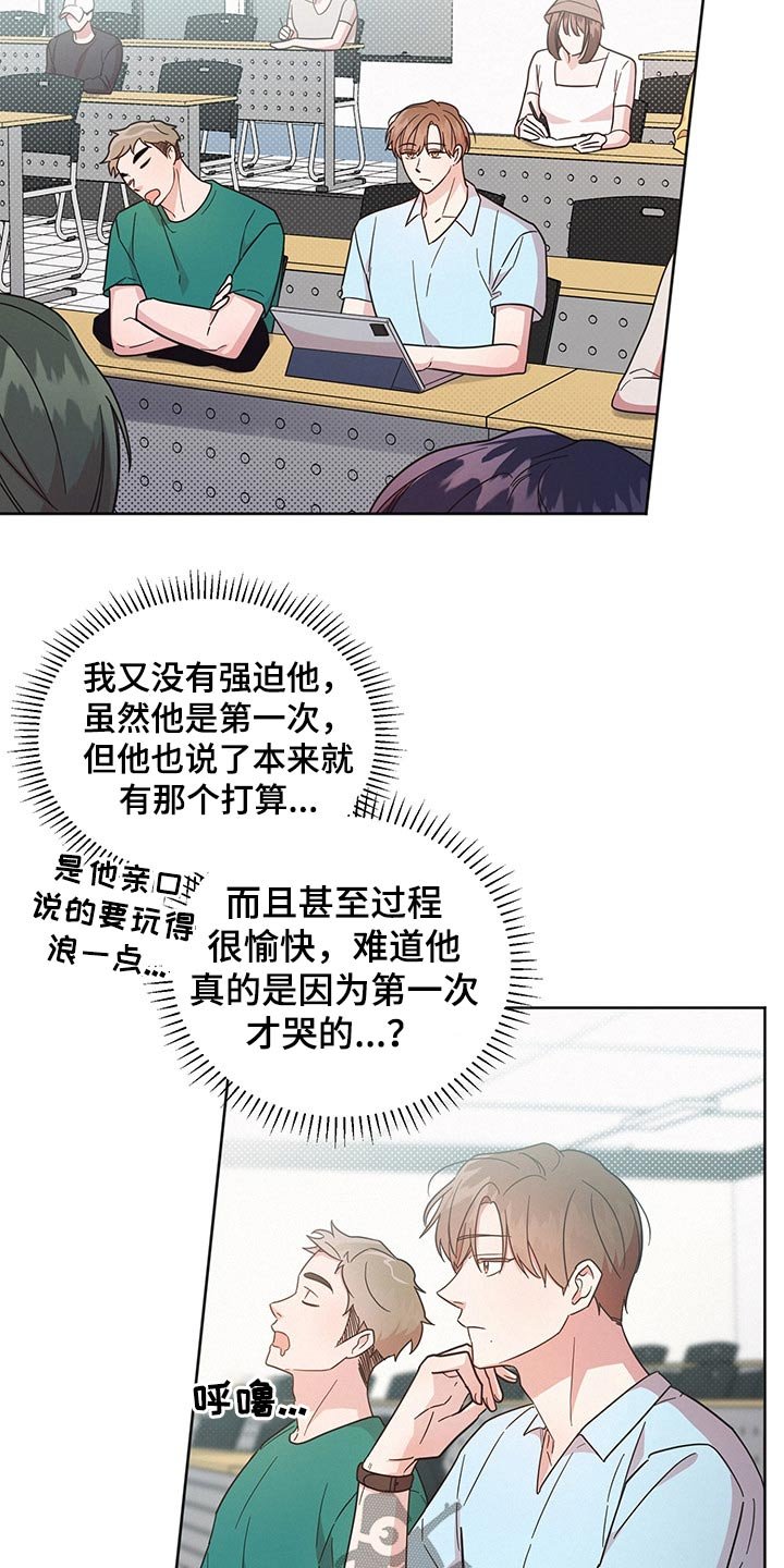 第39章：猜疑