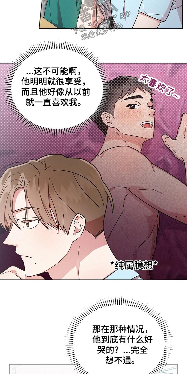 第39章：猜疑