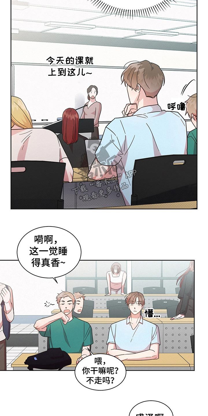第39章：猜疑