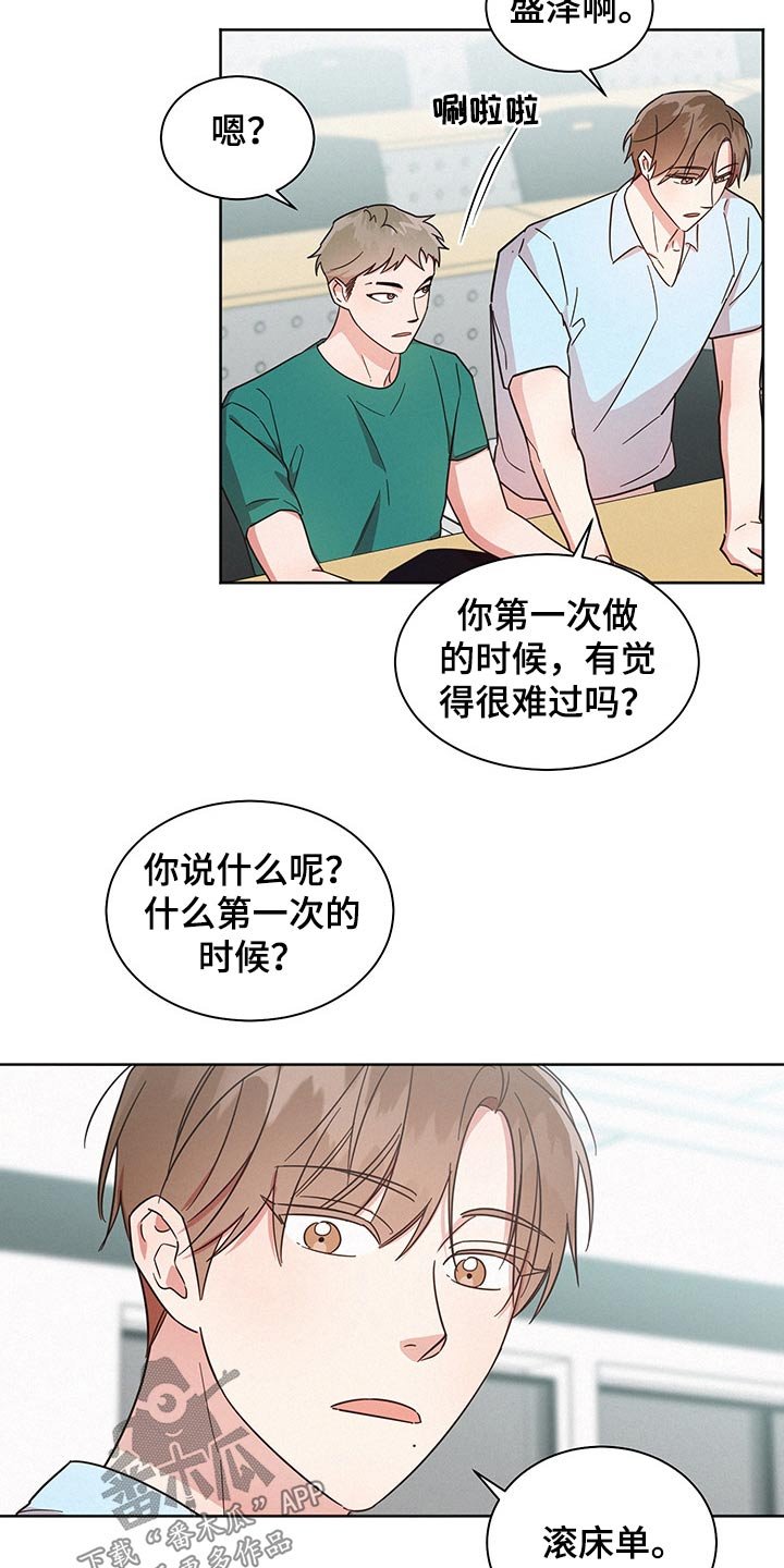 第39章：猜疑