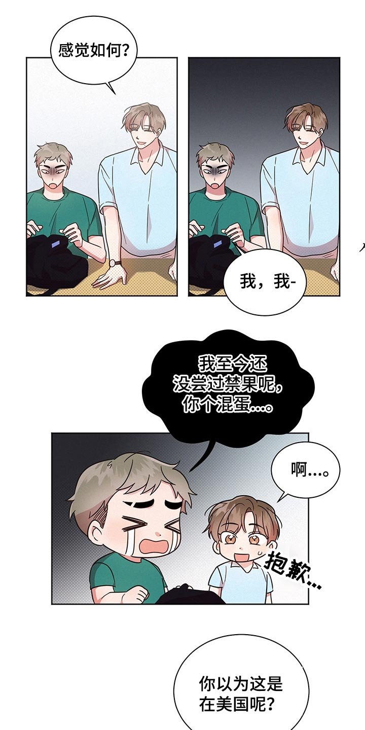 第39章：猜疑