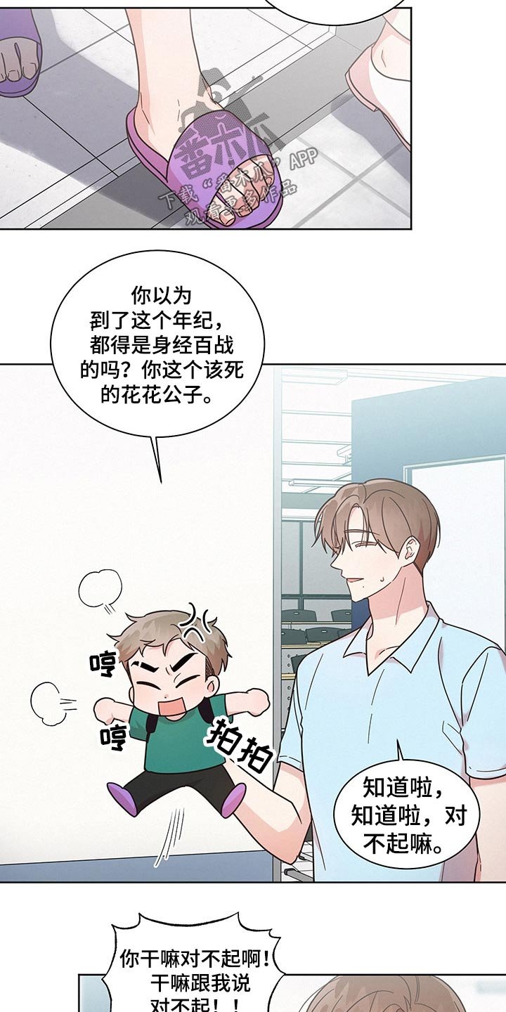 第39章：猜疑
