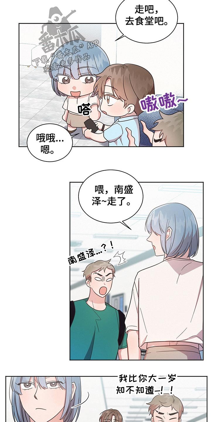 第39章：猜疑