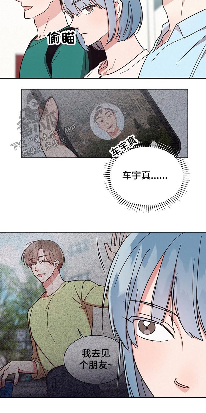 第39章：猜疑