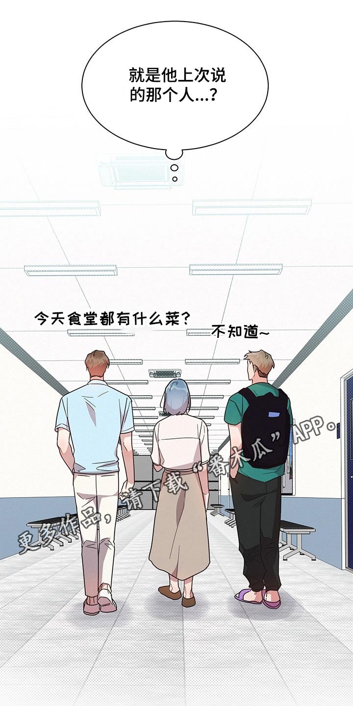 第39章：猜疑