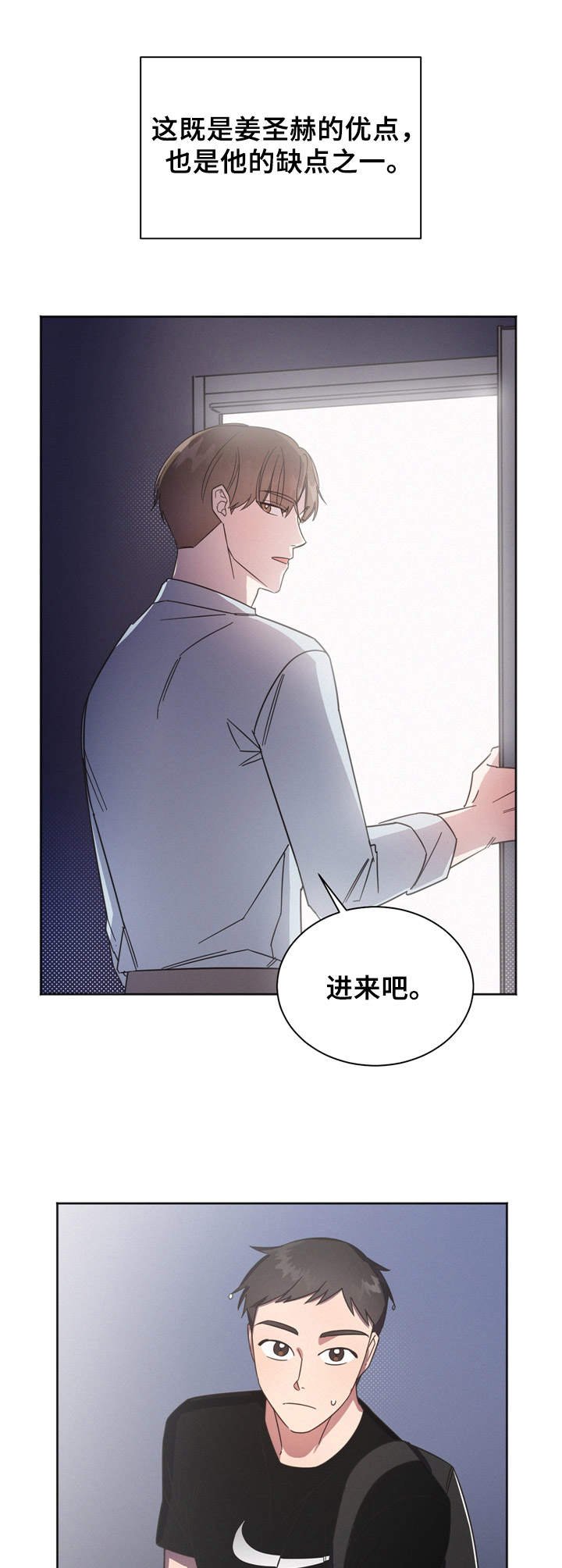 第4章：收留