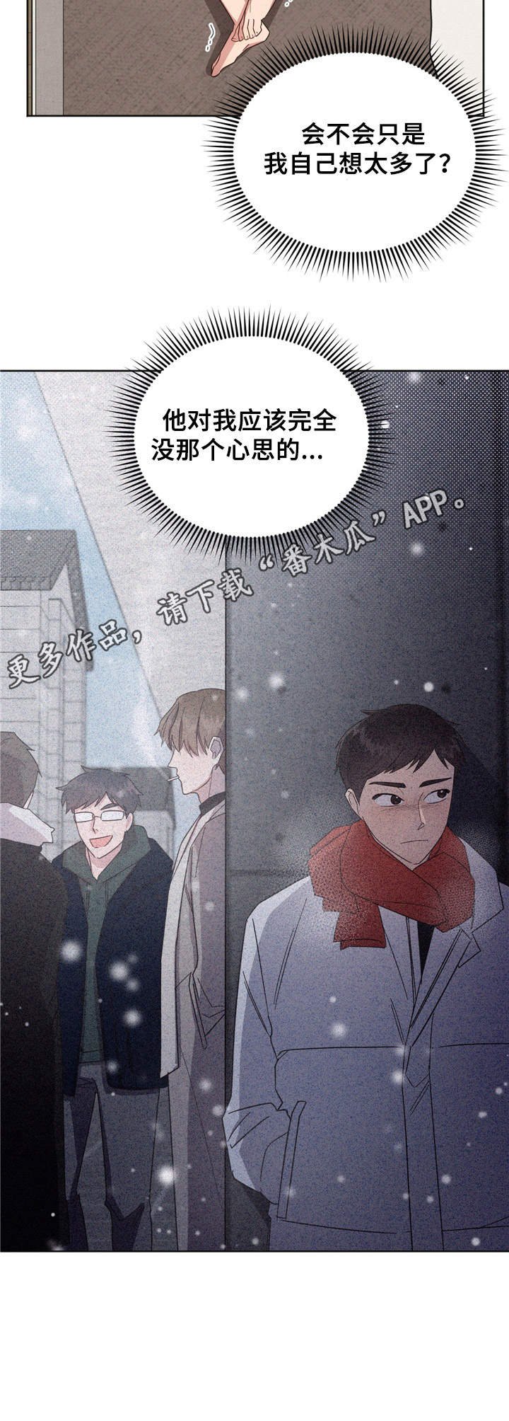 第4章：收留