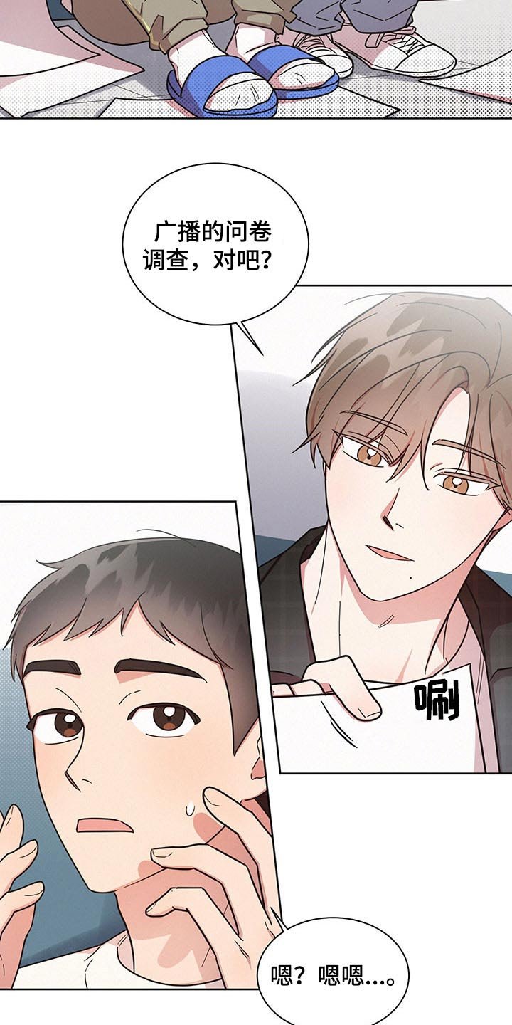 第40章：问卷