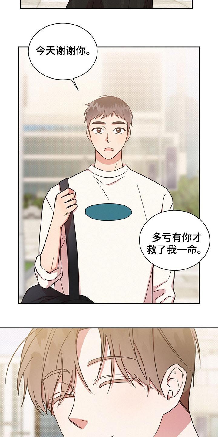 第41章：谢谢