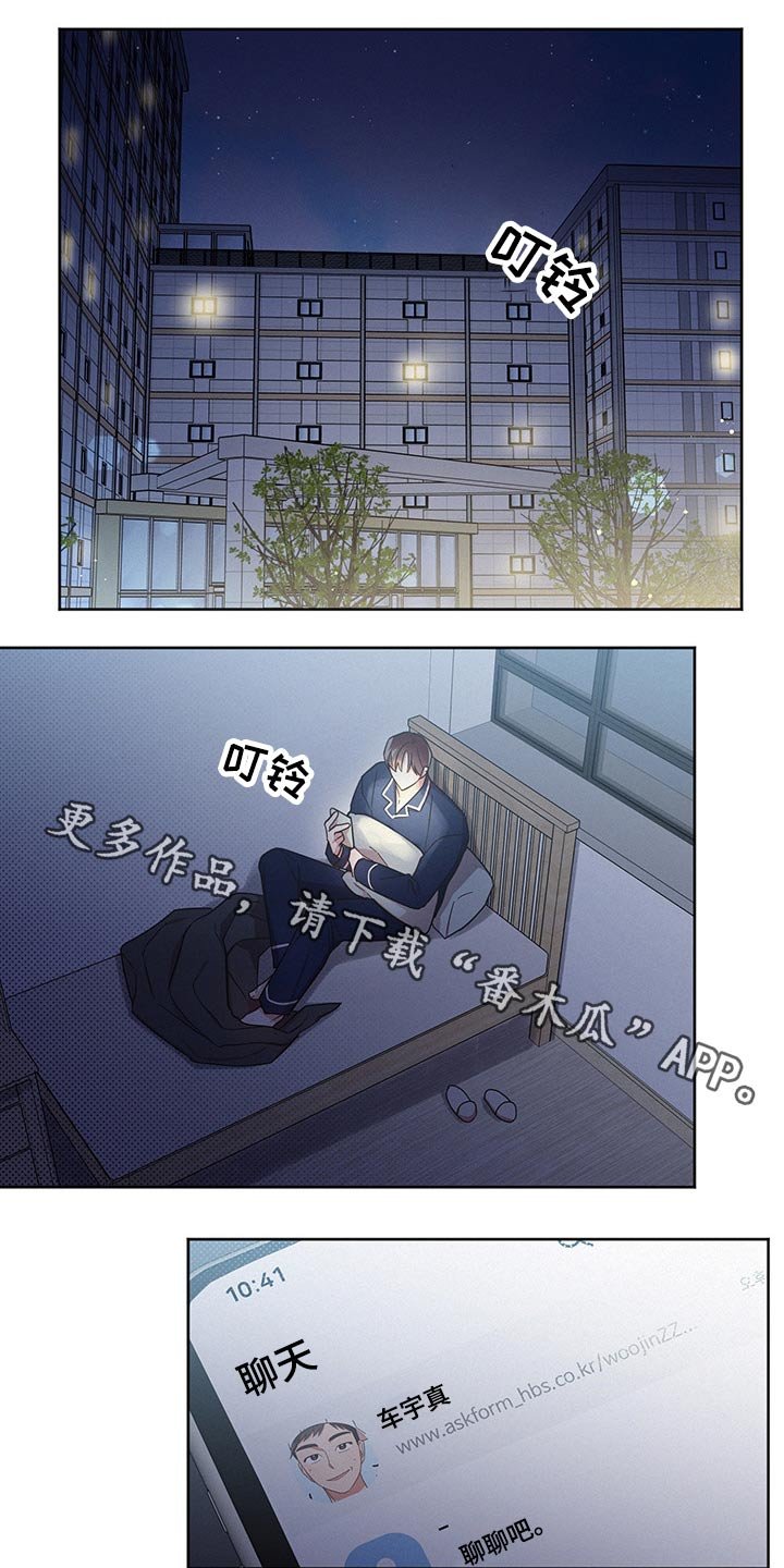 第42章：问题所在