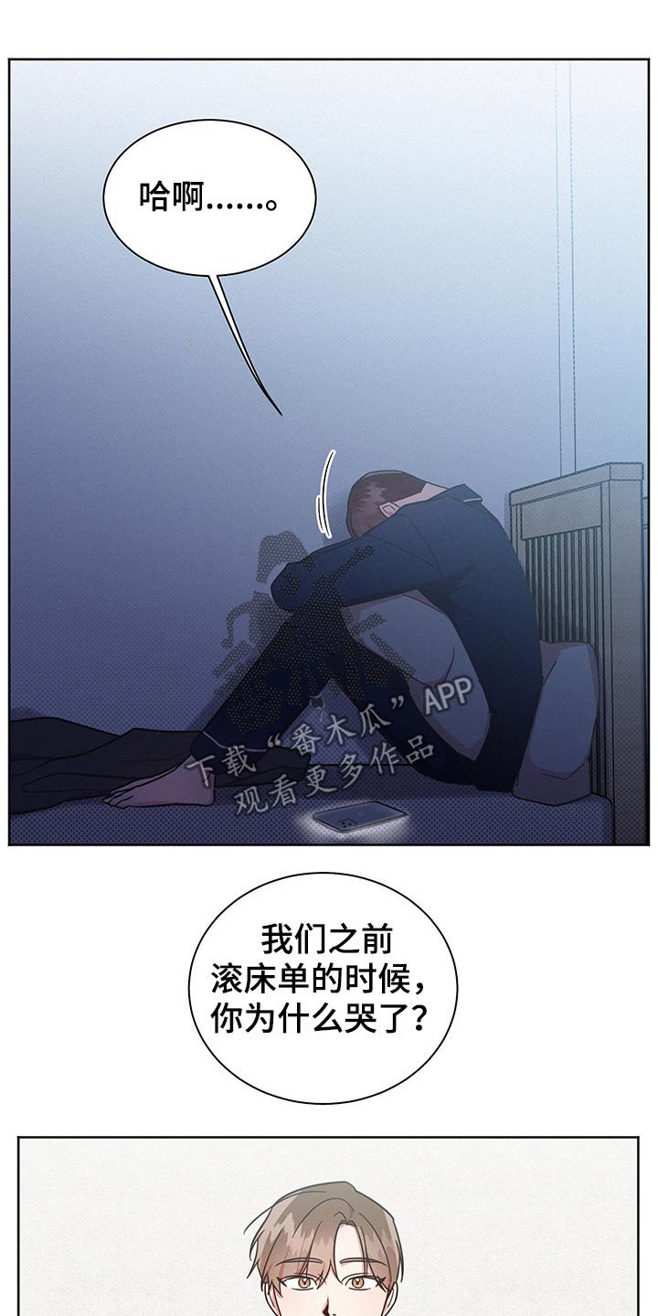 第42章：问题所在