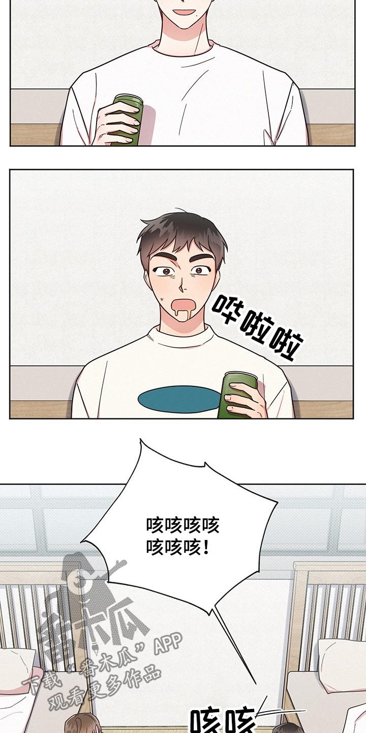 第42章：问题所在