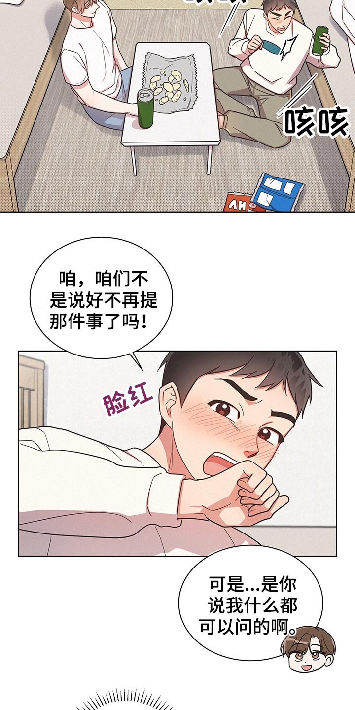 第42章：问题所在
