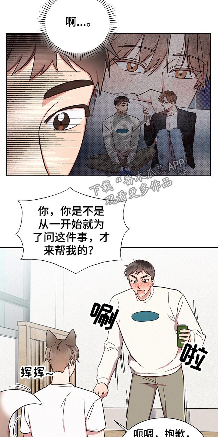 第42章：问题所在