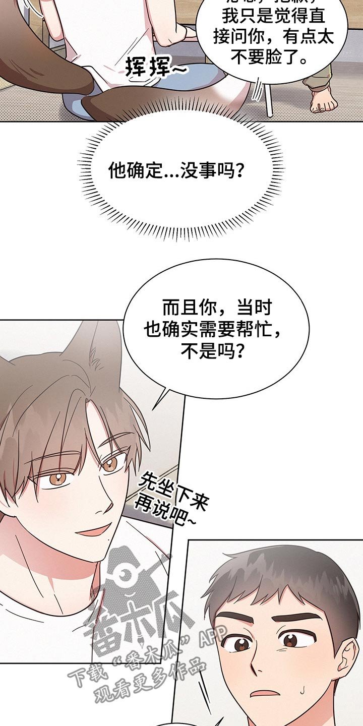 第42章：问题所在